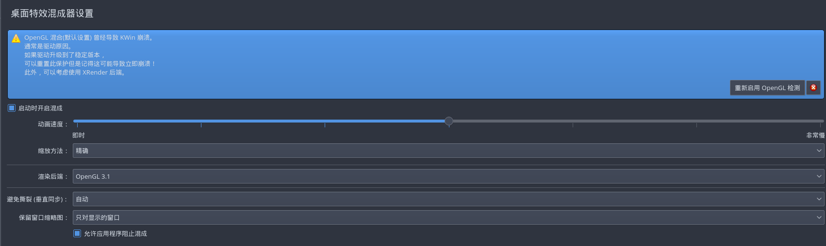 opengl_err